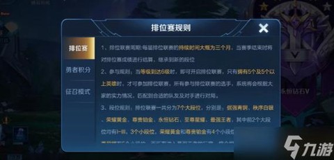 王者荣耀什么时候赛季结束