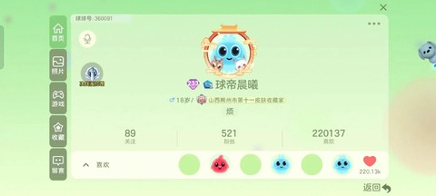 球球大作战什么签到