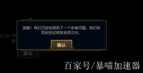 英雄联盟为什么闪退