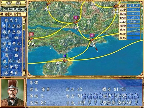 三国群英传罗马怎么去