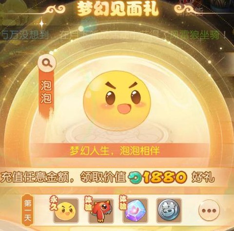 梦幻西游泡泡怎么加点