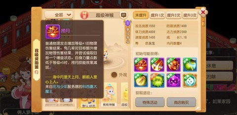 梦幻西游泡泡怎么加点[图2]