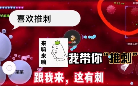 球球大作战怎么推刺