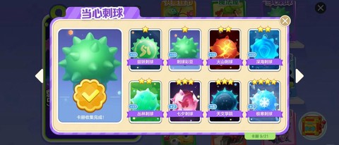 球球大作战怎么推刺[图2]