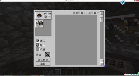 我的世界电脑怎么做枪