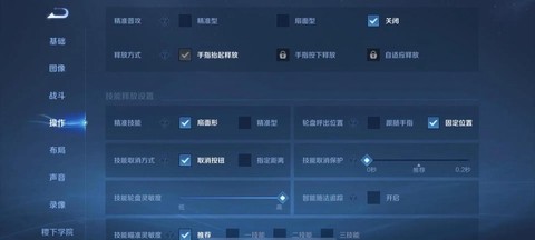 王者荣耀射手怎么设置