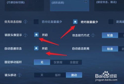 王者荣耀射手怎么设置[图1]