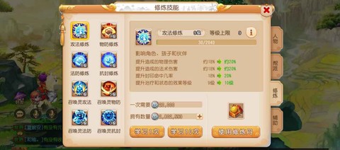 梦幻西游手游双平台什么意思