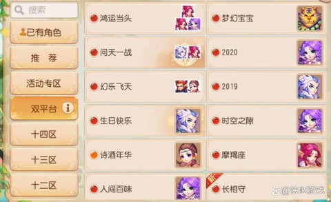 梦幻西游手游双平台什么意思[图2]