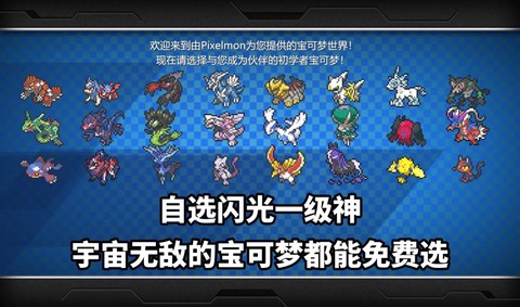 世界神奇宝贝怎么下载