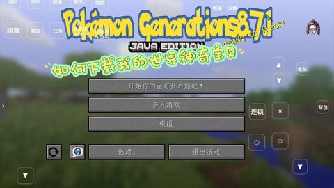 世界神奇宝贝怎么下载[图1]