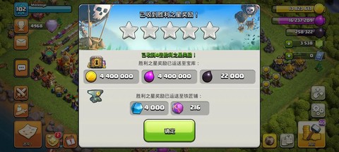 部落冲突部落战奖励什么[图2]