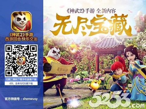 神武2手游怎么转职