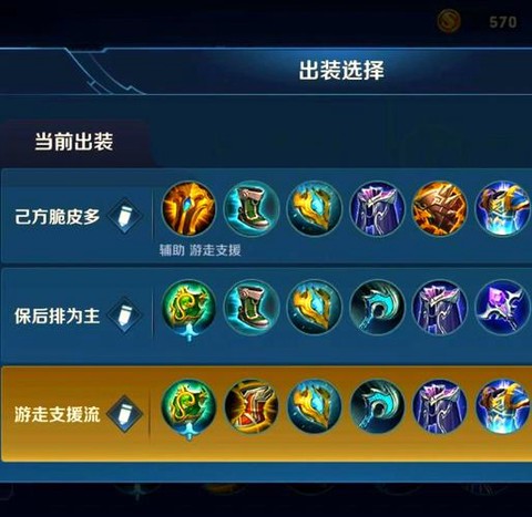 英雄联盟大乔怎么玩[图2]