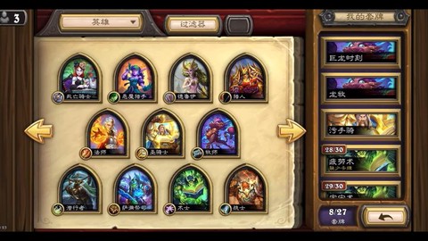 炉石传说买什么冒险[图1]