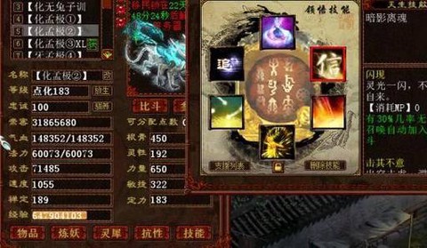 大话西游孟极怎么获得[图1]