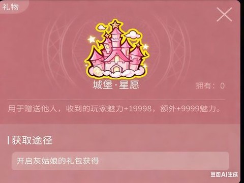 狼人杀送礼物有什么用