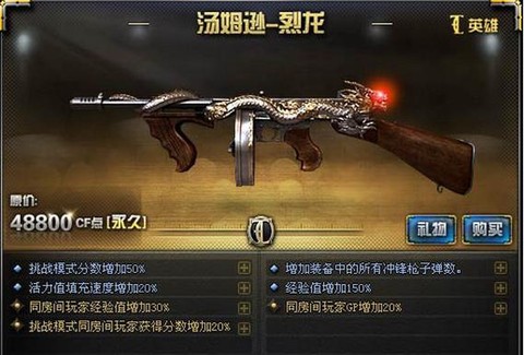 穿越火线烈龙怎么得[图1]