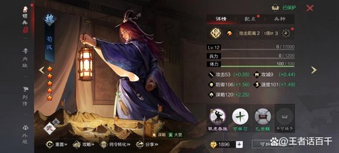 率土之滨武将怎么换