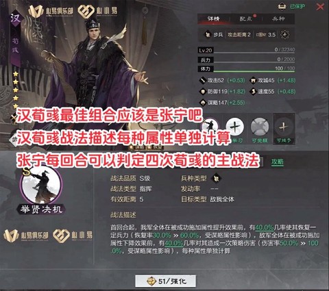 率土之滨武将怎么换[图2]