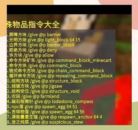 我的世界指令方块怎么获得