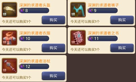 龙之谷怎么打开商城[图2]