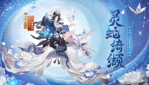 阴阳师皮肤券怎么获得