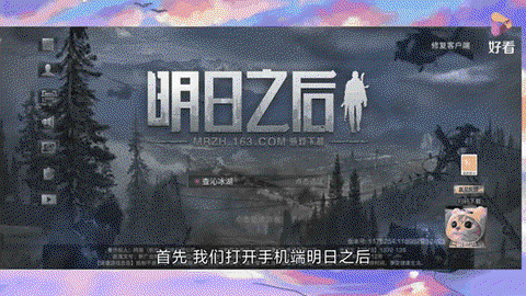 明日之后电脑版叫什么