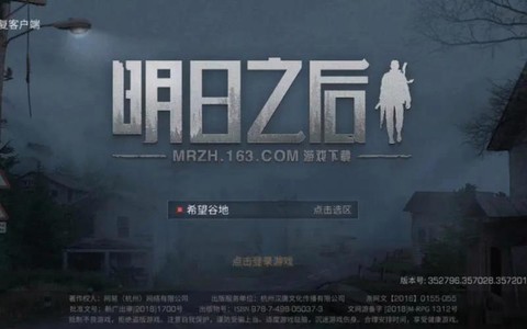 明日之后电脑版叫什么[图1]