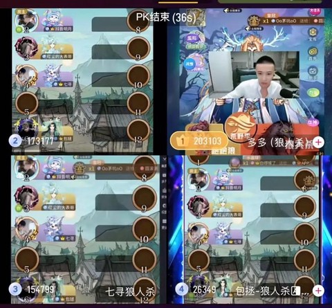 手机如何直播狼人杀[图1]