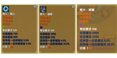 武林外传怎么镶嵌法宝[图1]