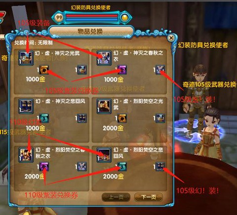 武林外传怎么镶嵌法宝[图2]