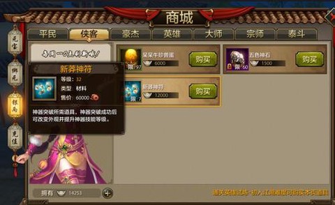 天龙八部新莽神符怎么得