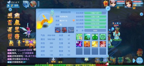 现在神武什么职业好[图1]