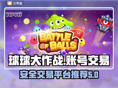 球球大作战怎么注册