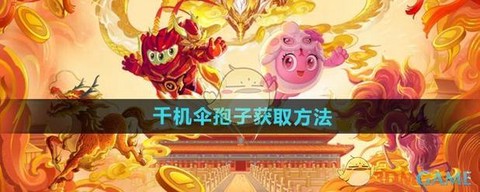 球球大作战怎么注册[图2]