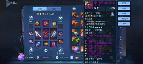 倩女幽魂pk值是什么[图1]