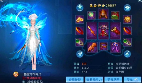 倩女幽魂pk值是什么[图2]