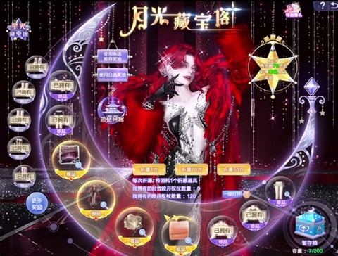 qq炫舞怎么选择难度[图2]