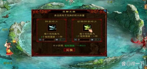 大话西游梦极怎么获得