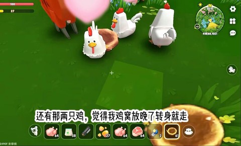迷你世界鸡有什么用[图1]
