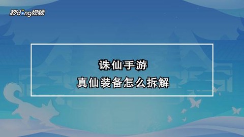 诛仙手游怎么老是掉线