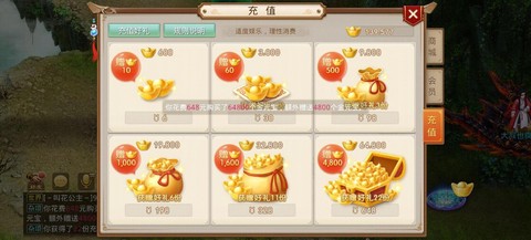 问道手游ios怎么充值[图2]