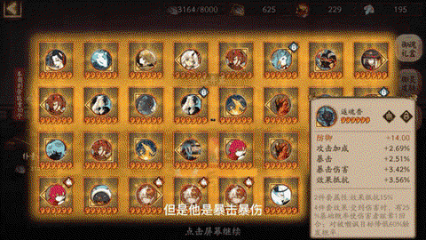 阴阳师挡刀御魂是什么