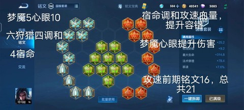 王者荣耀怎么升级铭文[图2]