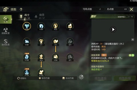 龙之谷手游钻石怎么花