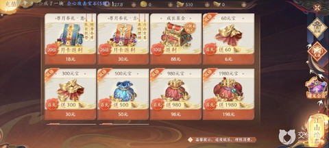 天龙八部礼包怎么激活