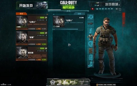 使命召唤online为什么[图1]