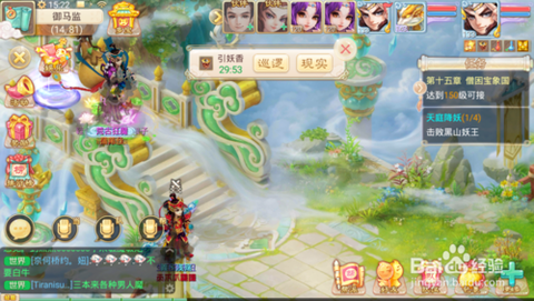 大话西游手游如何登录