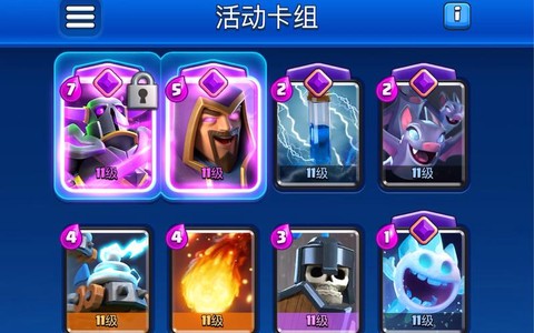 皇室战争有什么卡牌